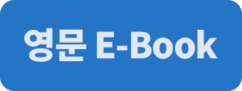 영문 ebook 보기